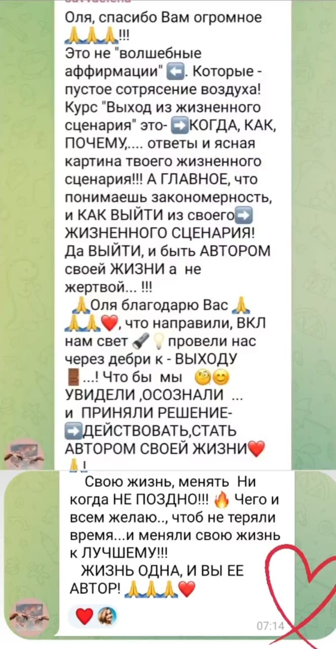 Изображение WhatsApp 2024-07-23 в 15.41.08_9081eef8